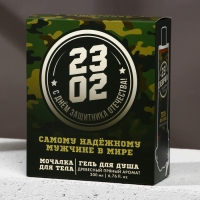 Подарочный набор косметики «Самому надёжному мужчине», гель для душа 200 мл и мочалка для тела, HARD LINE Подарочный набор косметики «Самому надёжному мужчине», гель для душа 200 мл и мочалка для тела, HARD LINE