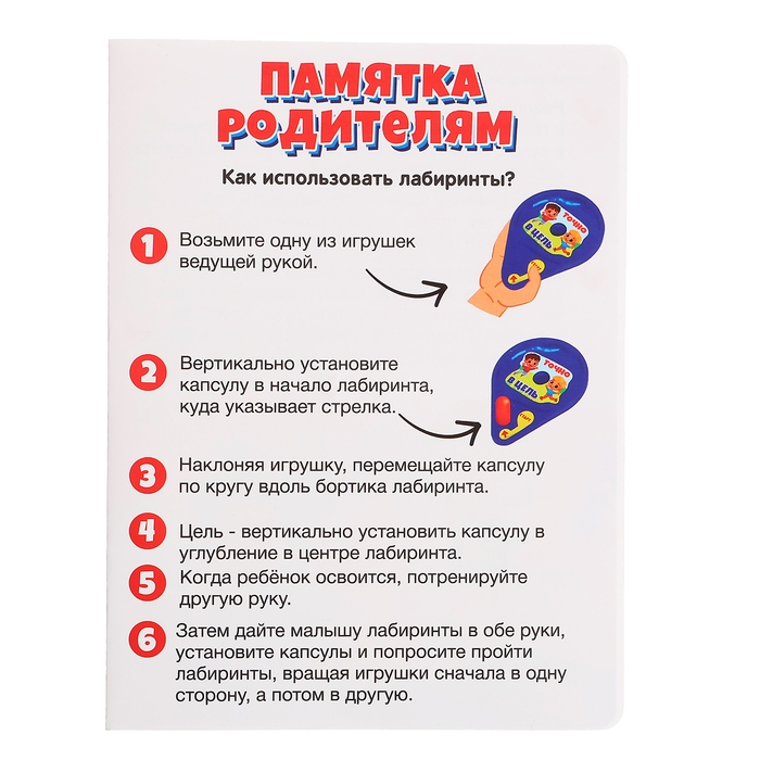 Развивающий набор «Магнитный лабиринт» Развивающий набор «Магнитный лабиринт»