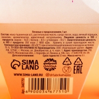 Печенье с предсказанием &laquo;Любимой сестре&raquo;, 1 шт.