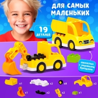 Конструктор &laquo;Стройтехника&raquo;, 19 деталей