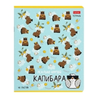 Тетрадь 48 листов в клетку "Реально крутой Капибара", обложка мелованный картон, блок 65 г/м2, 5В МИКС Тетрадь 48 листов в клетку "Реально крутой Капибара", обложка мелованный картон, блок 65 г/м2, 5В МИКС