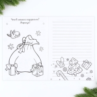 Новый год. Блокнот-раскраска с заданиями &laquo;Машинка&raquo; А4, 8 л