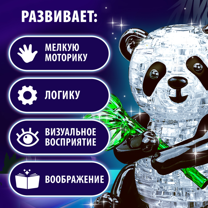 3D пазл &laquo;Панда&raquo;, кристаллический, 57 деталей