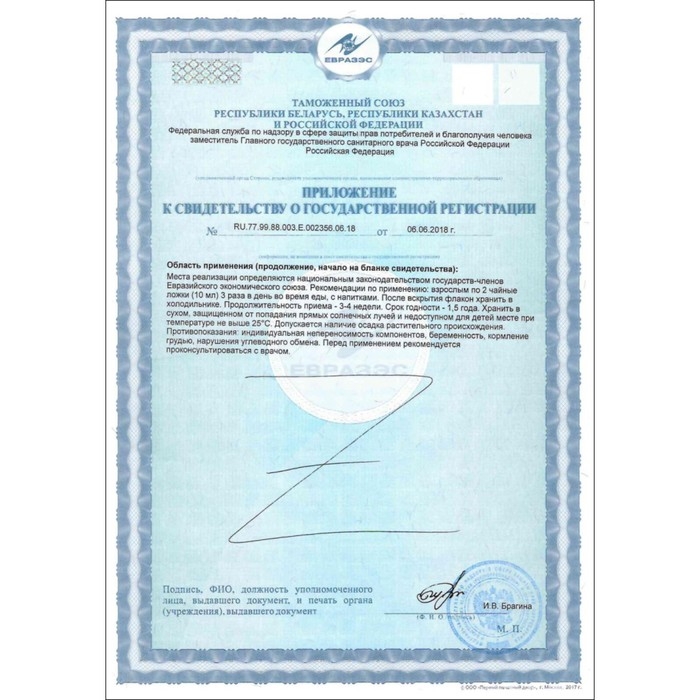 Бальзам Алтайские Травы Бальзам Алтайские Травы "Антистрессовый", 250 мл стекло