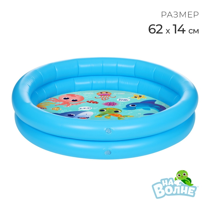 Бассейн надувной &laquo;На волне: Морские малыши&raquo;, 62 х 14 см