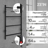 Полотенцесушитель электрический ZEIN PE-04, "Классика", 400х600 мм, 4 перекладины, черный Полотенцесушитель электрический ZEIN PE-04, "Классика", 400х600 мм, 4 перекладины, черный