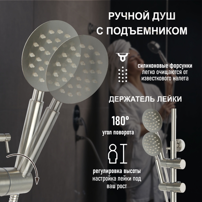 Душевая система ZEIN ZS-2, смеситель, тропическая и ручная лейка, нержавеющая сталь, сатин