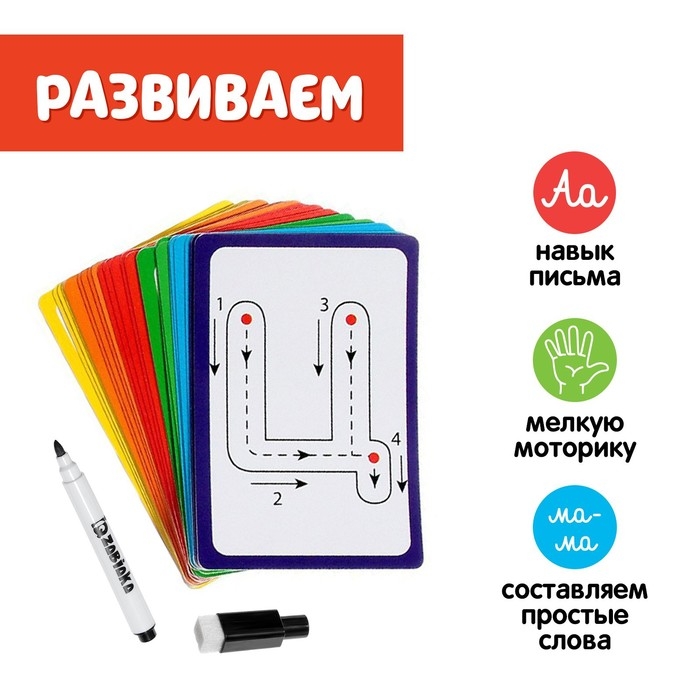 Набор пиши-стирай «Учу и пишу буквы» Набор пиши-стирай «Учу и пишу буквы»