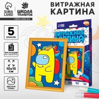 Витражная мини-картина &laquo;Космический мир&raquo;