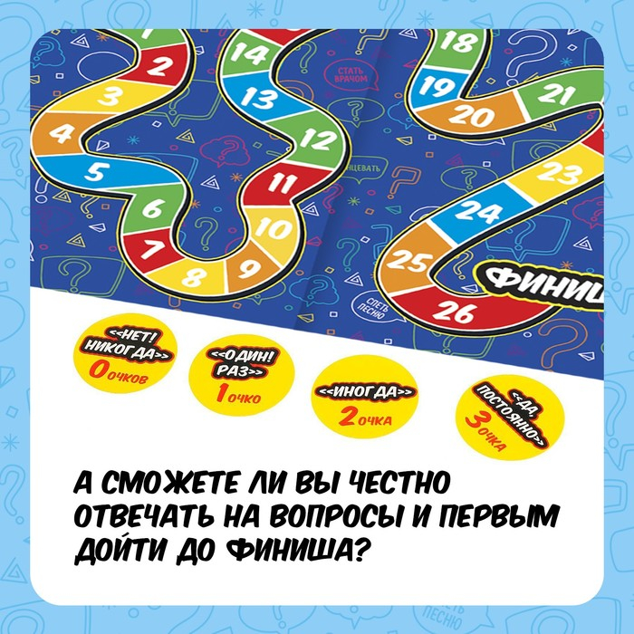 Настольная игра &laquo;Неужели правда?&raquo;, 3-4 игрока, 10+