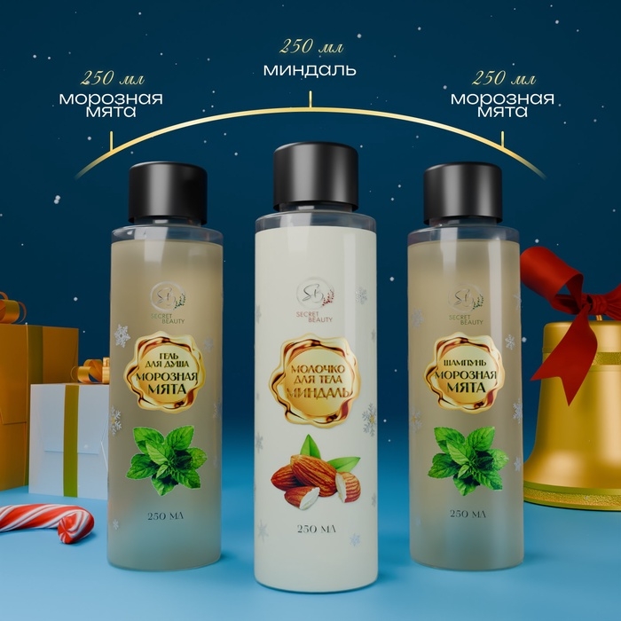 Новогодний подарочный набор косметики «Новогодние огни», с ароматом миндаля и мяты. Золотая серия. Новогодний подарочный набор косметики «Новогодние огни», с ароматом миндаля и мяты. Золотая серия.