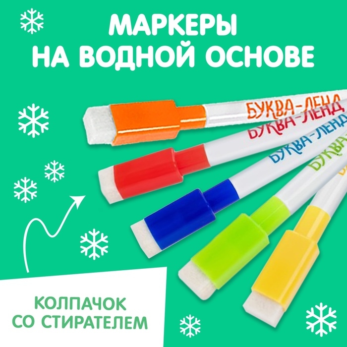 Новый год! Многоразовая раскраска &laquo;Змея&raquo;, 5 маркеров