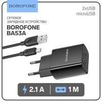 Сетевое зарядное устройство Borofone BA53A, 2xUSB, 2.1 А, кабель microUSB, 1 м, чёрное Сетевое зарядное устройство Borofone BA53A, 2xUSB, 2.1 А, кабель microUSB, 1 м, чёрное