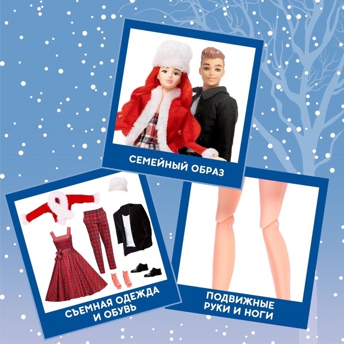 Набор кукол, шарнирные &laquo;Прогулка в Париже&raquo;