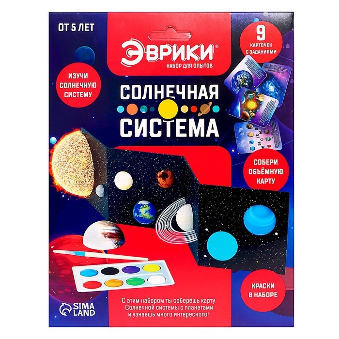 Набор для опытов &laquo;Солнечная система&raquo;, 9 карточек с заданиями