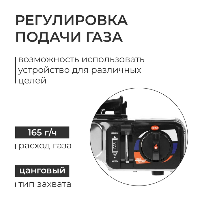 Плита газовая Плита газовая "Следопыт - Style", настольная