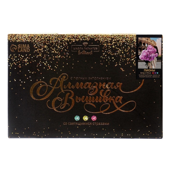 Алмазная мозаика с полным заполнением на холсте &laquo;Пионы&raquo;, 20 х 30 см