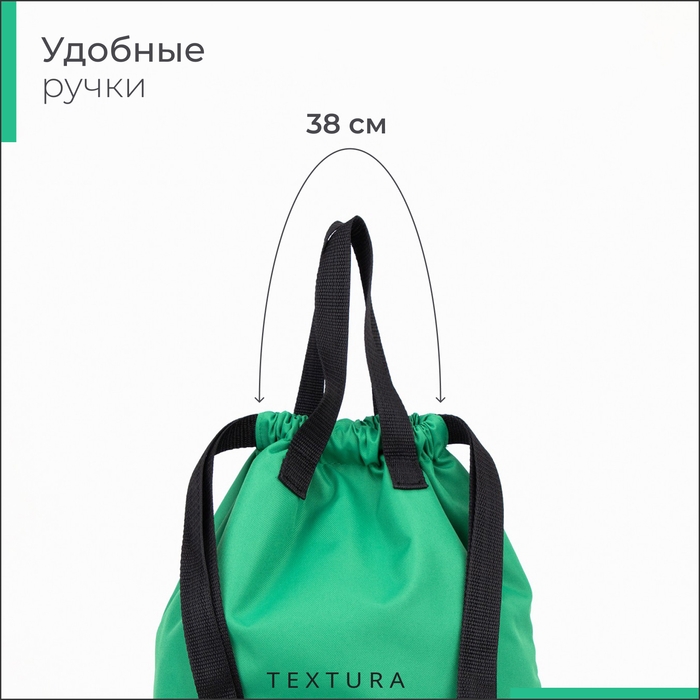 Мешок для обуви на стяжке, наружный карман,TEXTURA, цвет зелёный