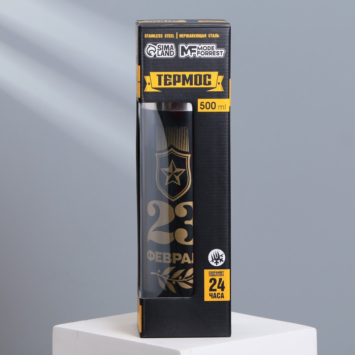 Термос &laquo;23 февраля&raquo;, 500 мл, сохраняет тепло 12-24 ч