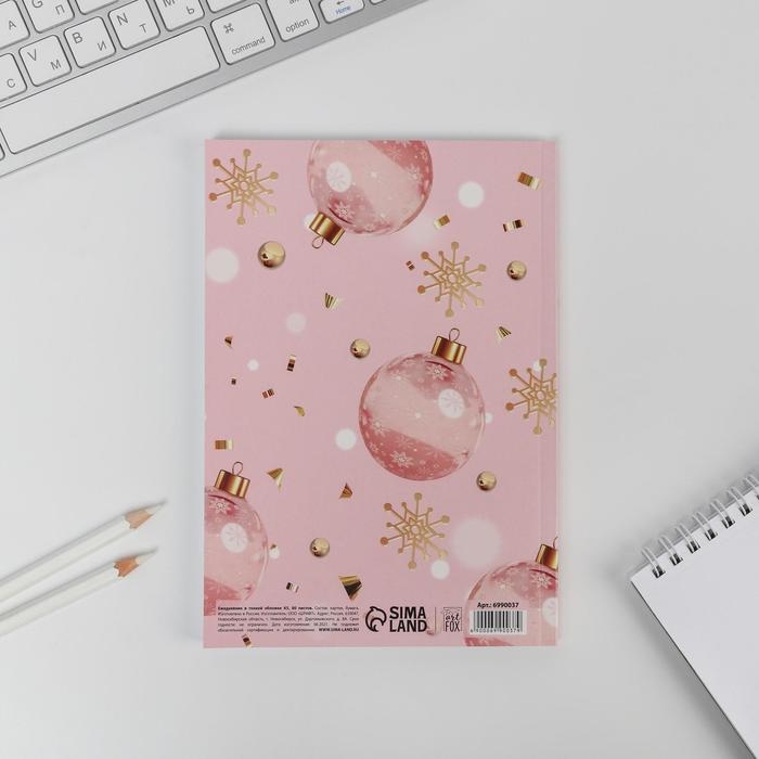 Новый год. Ежедневник в тонкой обложке &laquo;Меняю старый год на новый&raquo;, А5, 80 листов