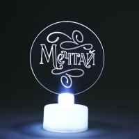 Мини - светильник на Новый Год «Новогодняя коллекция:Мечтай», диам. 6 см, модель E-35 Мини - светильник на Новый Год «Новогодняя коллекция:Мечтай», диам. 6 см, модель E-35