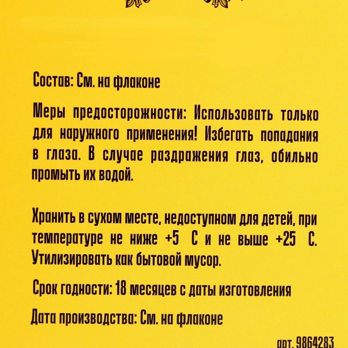 Гель для душа и шампунь Гель для душа и шампунь "Рожденному в СССР" по 300 мл