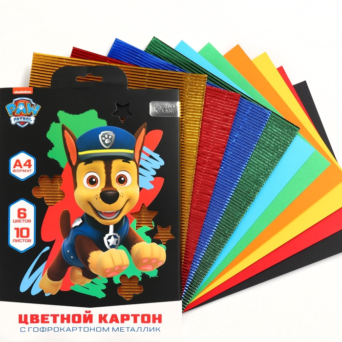 Картон цветной гофрированный, А4, 10 листов, 10 цветов, немелованный, двусторонний, в папке, 230 г/м&sup2;, Щенячий патруль