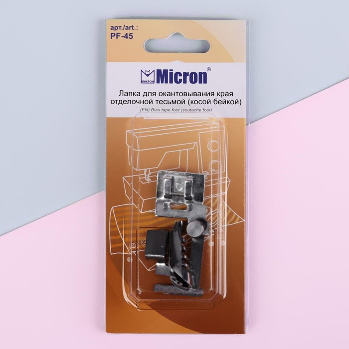 Лапка для швейных машин, для окантовки, PF-45 Лапка для швейных машин, для окантовки, PF-45