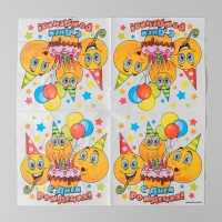 Салфетки бумажные двухслойные «С днём рождения», смайлики и торт, 33х33, 20 шт. Салфетки бумажные двухслойные «С днём рождения», смайлики и торт, 33х33, 20 шт.