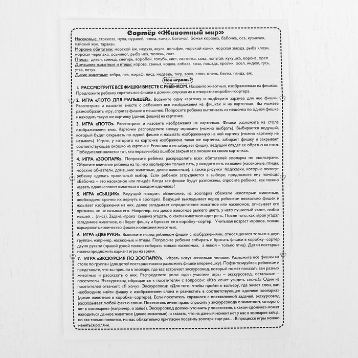 Сортер &laquo;Животный мир&raquo;