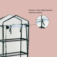 Парник-стеллаж, 4 полки, 160 &times; 70 &times; 30 см, металлический каркас d = 16 мм, чехол плёнка 80 мкм, Greengo