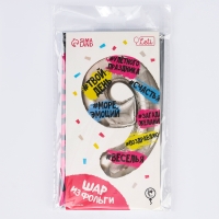 Воздушный шар фольгированный 34" Цифра 9, хештеги, с подложкой Воздушный шар фольгированный 34" Цифра 9, хештеги, с подложкой