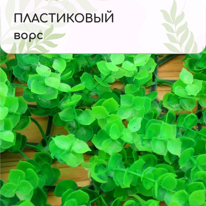 Декоративная панель, 25 &times; 25 см, &laquo;Высокий мох&raquo;, Greengo