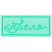 Лейбл из ПВХ на заказ Iota, S Лейбл из ПВХ на заказ Iota, S