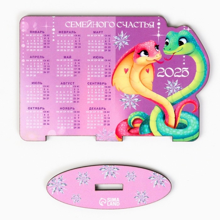 Календарь 2025 настольный «Новый год: Семейного счастья», 10.6 х 7 см, новогодняя серия Календарь 2025 настольный «Новый год: Семейного счастья», 10.6 х 7 см, новогодняя серия