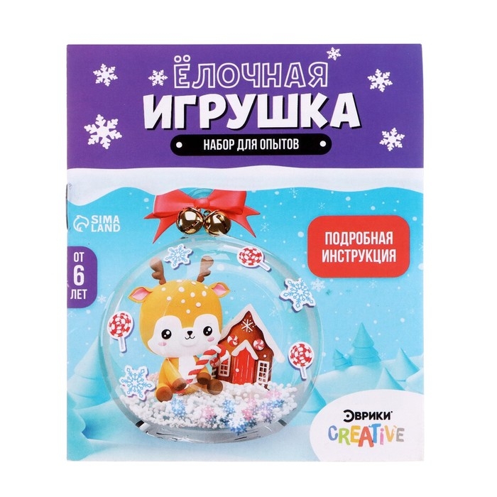 Набор для опытов Ёлочная игрушка &laquo;Шар с оленем&raquo;, диаметр 10 см