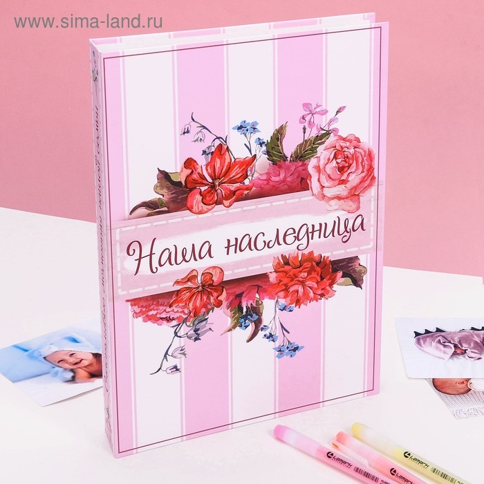 Книга малыша для девочки Книга малыша для девочки "Наша наследница": 20 листов