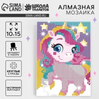 Алмазная мозаика с частичным заполнением на подставке для детей &laquo;Весёлый единорог&raquo;