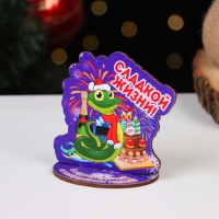 Оберег на подставке "Сладкой жизни!" символ года, змея 8 х 9 см Оберег на подставке "Сладкой жизни!" символ года, змея 8 х 9 см