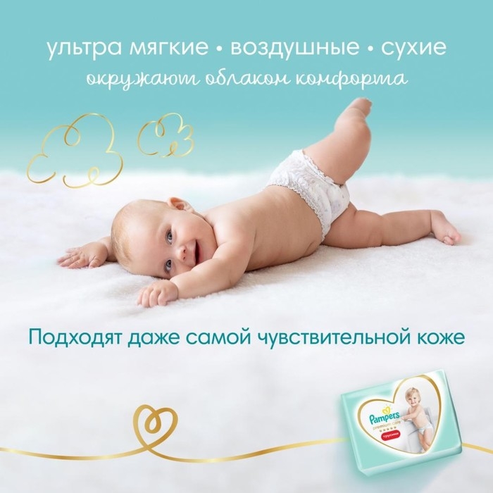 Трусики Pampers Premium Care размер 3, 70 шт. Трусики Pampers Premium Care размер 3, 70 шт.