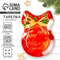 Новый год. Тарелки в форме банта &laquo;С Новым годом&raquo;, 13,5 х 18 см