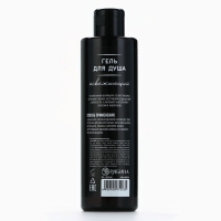 Гель для душа, 250 мл, аромат ирландского виски, HARD LINE Гель для душа, 250 мл, аромат ирландского виски, HARD LINE