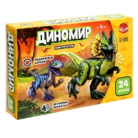 Конструктор &laquo;Диномир&raquo;, 24 детали, велоцираптор и тираннозавр, звук