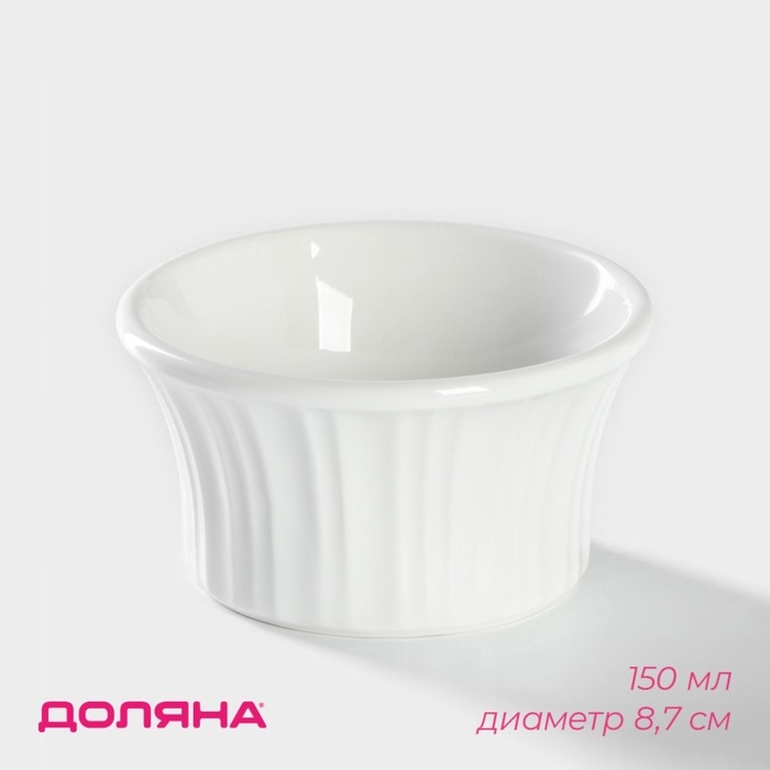 Рамекин из жаропрочной керамики Доляна &laquo;Маффин&raquo;, 150 мл, d=8,7 см, цвет белый