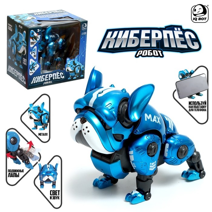 Робот-собака &laquo;Макс&raquo;, световые, звуковые эффекты, металлический, цвет синий