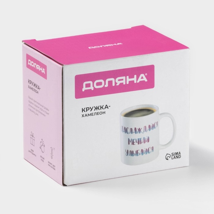 Кружка-хамелеон керамическая Доляна «Наслаждайся. Мечтай. Улыбайся», 350 мл, цвет белый Кружка-хамелеон керамическая Доляна «Наслаждайся. Мечтай. Улыбайся», 350 мл, цвет белый
