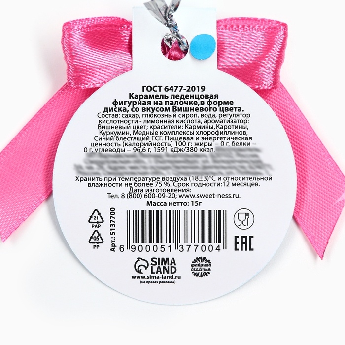 Леденец на палочке &laquo;Ой, всё&raquo;, вкус: вишнёвый сок, 15 г.