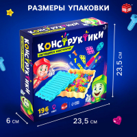 Конструктор винтовой &laquo;Конструктики&raquo; с подсветкой, 196 деталей