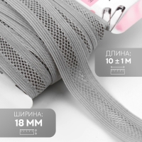 Резинка декоративная бельевая, 18 мм, 10 ± 1 м, цвет серый Резинка декоративная бельевая, 18 мм, 10 ± 1 м, цвет серый