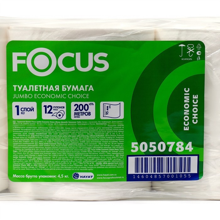 Туалетная бумага для диспенсеров Focus, 1 слой, 200 м Туалетная бумага для диспенсеров Focus, 1 слой, 200 м